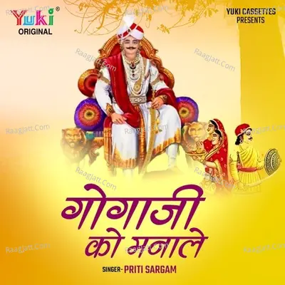 Gogaji Ko Manale Cover