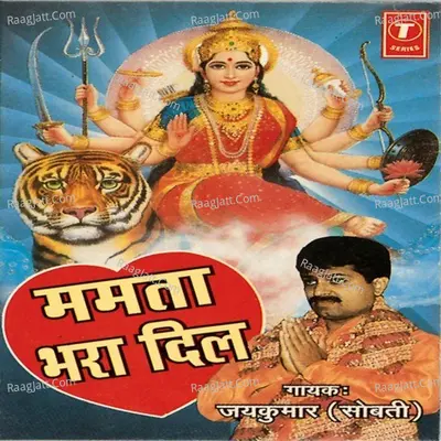 Mamta Bhara Dil Poster