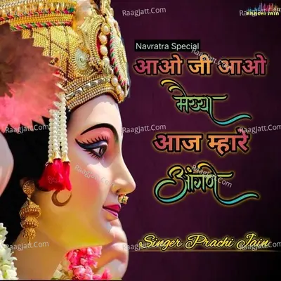 Aao Ji Aao Maiya Aaj Mhare Aangane (Navratri Special) Cover