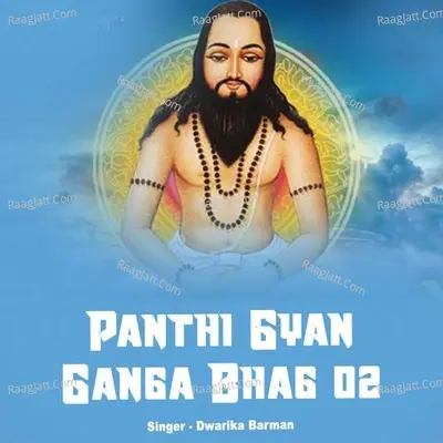 Panthi Gyan Ganga Bhag 02