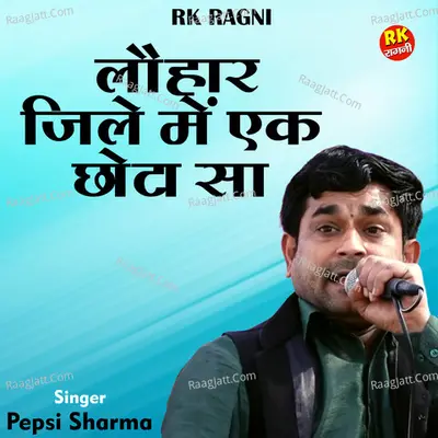 Lauhar jile mein ek chhota sa
