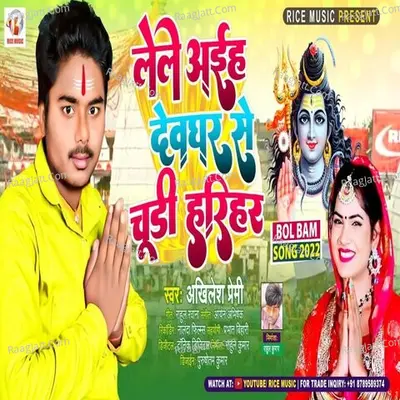 Akhilesh Premi