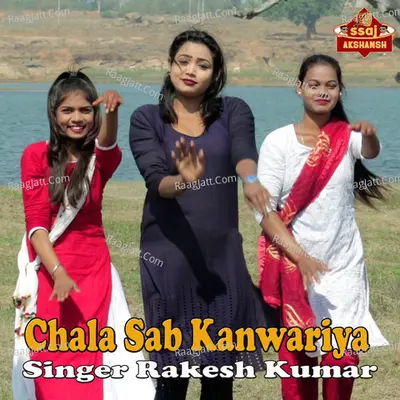 Chala Sab Kanwariya Cover