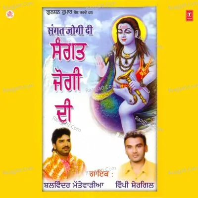 Sangat Jogi Di Poster