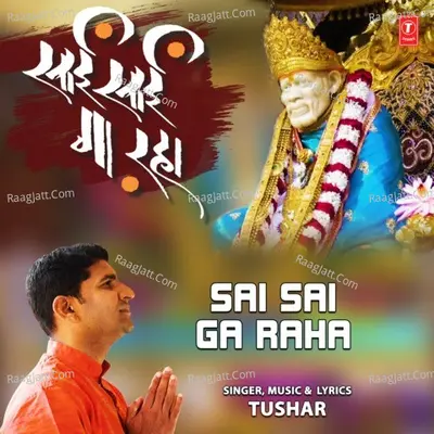 Sai Sai Ga Raha Cover