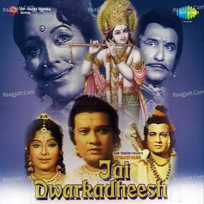 Jai Dwarkadheesh - Anuradha Paudwal