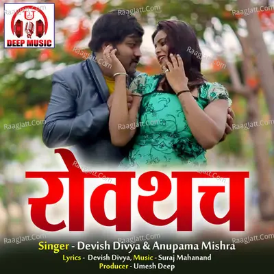 Rowathach Cover
