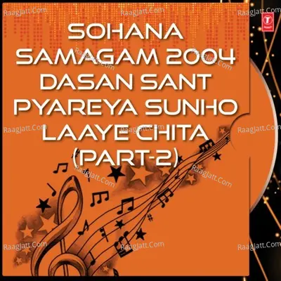 Sohana Samagam 2004 Dasan Sant Pyareya Sunho Laaye Chita Part-2 Cover