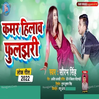 Kamar Hilaw Phuljhari Cover