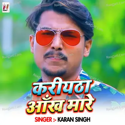 Kariyatha Aankh Maare Cover