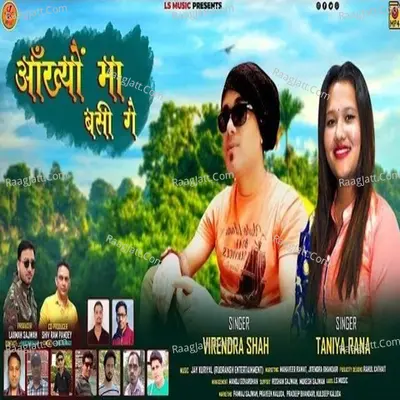 ANKHYON MA BASI GE Cover