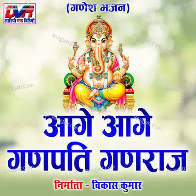 Aage Aage Ganpati Ganraj Poster
