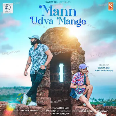 Mann Udva Mange Cover