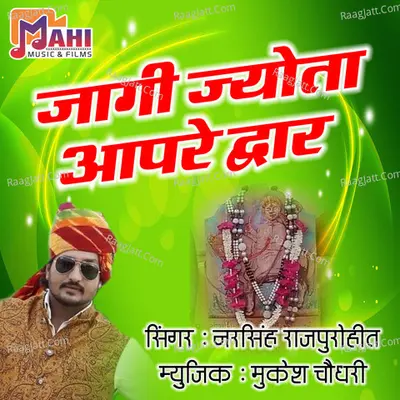 Jagi Jyota Aapre Dvar