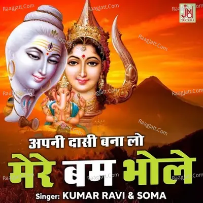 Apni Dasi Bana Lo Mere Bam Bhole Cover