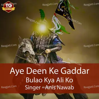 Aye Deen Ke Gaddar