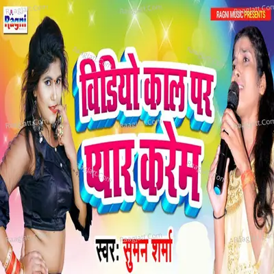 Video Call Par Pyar Karem Poster