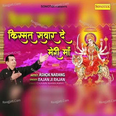 Kismat Sanvaar De Meri Maa Cover