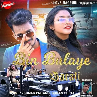 Bin Bulaye Barati ( Nagpuri Song ) Cover