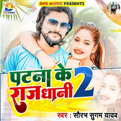 Patna Ke Rajdhani 2
