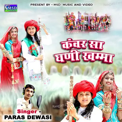 Kavar Sa Ghanni Khamma Cover