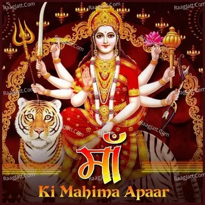 Maa Ki Mahima Apaar - Surya Raj Kamal