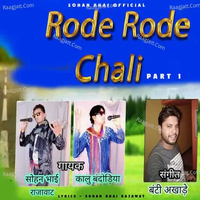 Rode Rode Chali Part 1 Cover