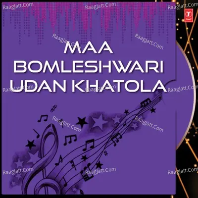 Maa Bomleshwari Udan Khatola - Mithai Lal Chakraborty