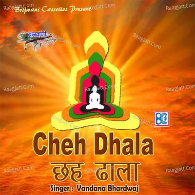 Cheh Dhala Poster