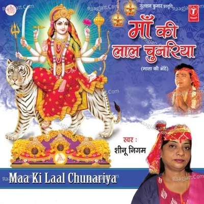 Maa Ki Laal Chunariya - Shinu Nigam