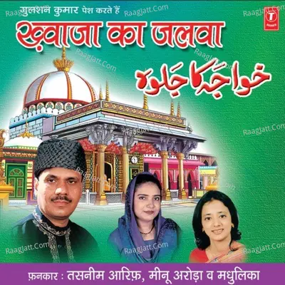Khwaja Ka Jalwa - HAJI TASLEEM AARIF