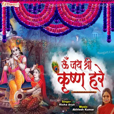 Om Jay shree Krishna Hare