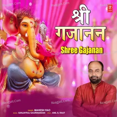 Shree Gajanan