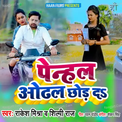 Penhal Odhal Chhod Da Cover