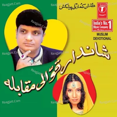 Mudhke Dekh O Dil Phenk (Muqabla) - Jahid Nazan