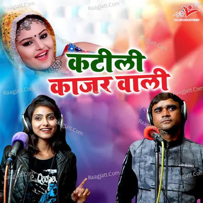Katili Kajar Wali Cover