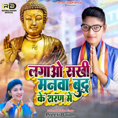 Preeti Baudh Image