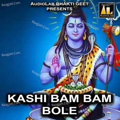 Kashi Bam Bam Bole Poster