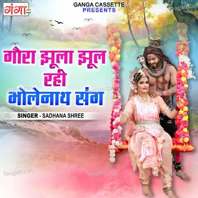 Sadhana Shree Image
