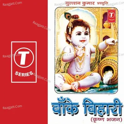 Banke Bihari (Bhajans On Track) Cover