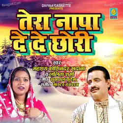 Tera Naap Dede Chori