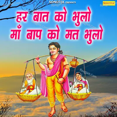 Har Baat Ko Bhulo Maa Baap Ko Mat Bhulo - Rakesh Kala
