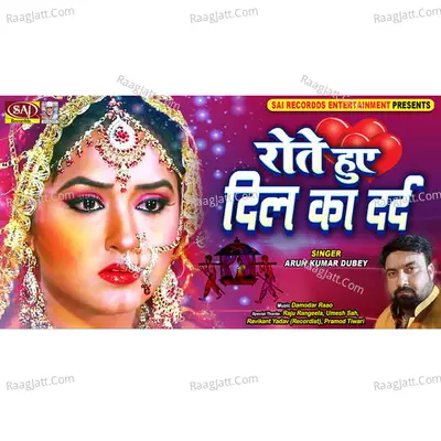 Rote Hue Dil Ka Dard Poster