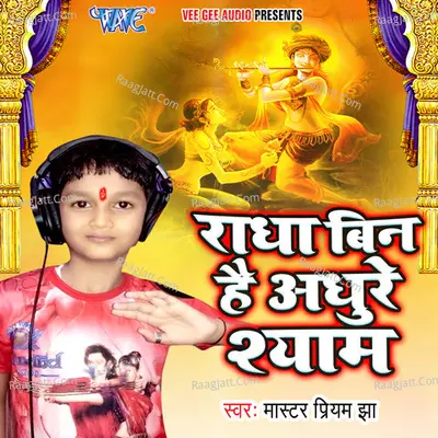 Master Priyam Jha Image