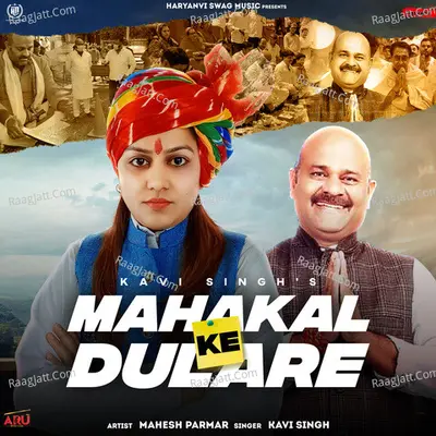 Mahakal Ke Dulare Cover