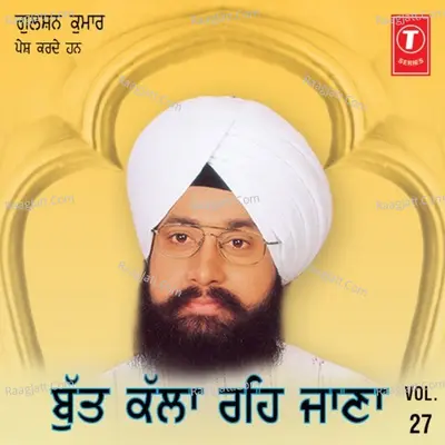 But Kalla Reh Jana - Bhai Ranjeet Singh Chandan