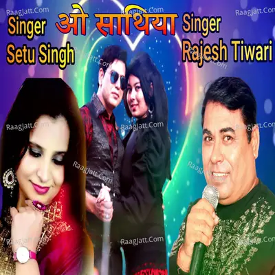 O Shatiya Cover