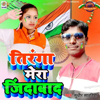 Sudhir Sawariya Image