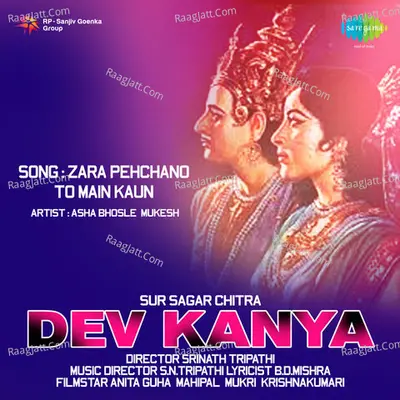 Dev Kanya Poster