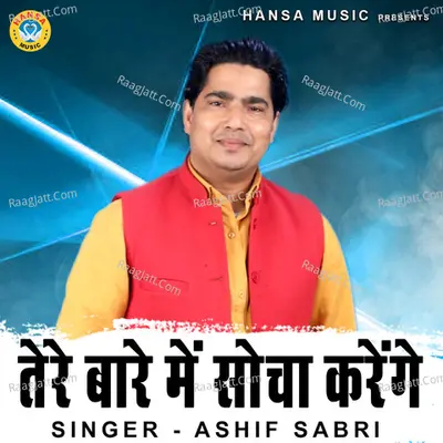 Tere Baare Mein Socha Karenge Cover